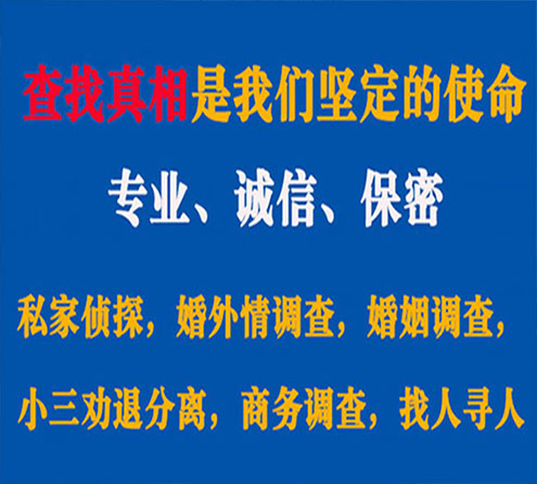 关于杞县慧探调查事务所